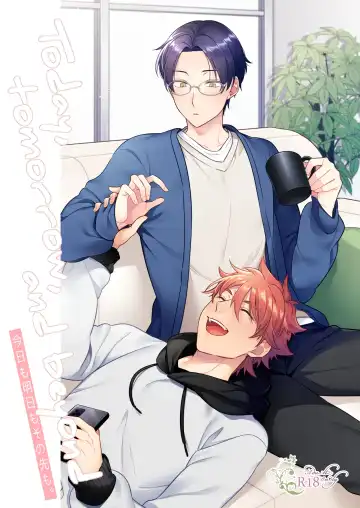 Read 今日も明日もその先も。 - Fhentai