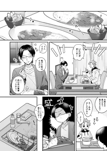 今日も明日もその先も。 Fhentai - Page 11