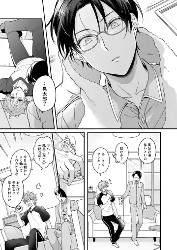 今日も明日もその先も。 Fhentai - Page 12