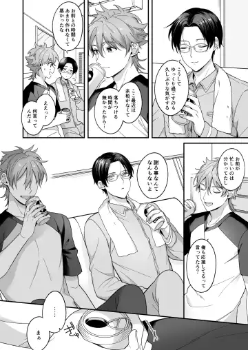 今日も明日もその先も。 Fhentai - Page 13