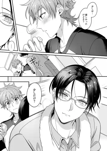 今日も明日もその先も。 Fhentai - Page 14