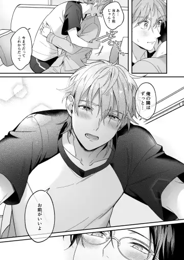 今日も明日もその先も。 Fhentai - Page 18