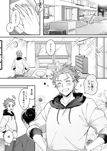 今日も明日もその先も。 Fhentai - Page 2