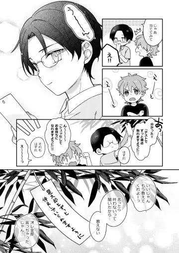 今日も明日もその先も。 Fhentai - Page 40