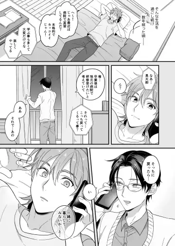 今日も明日もその先も。 Fhentai - Page 8