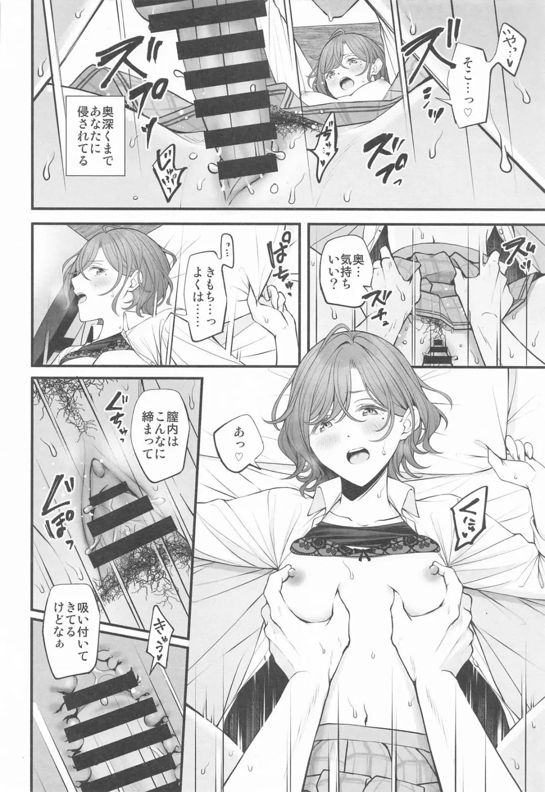 [Ae] Douse Yume Nara Fhentai - Page 20