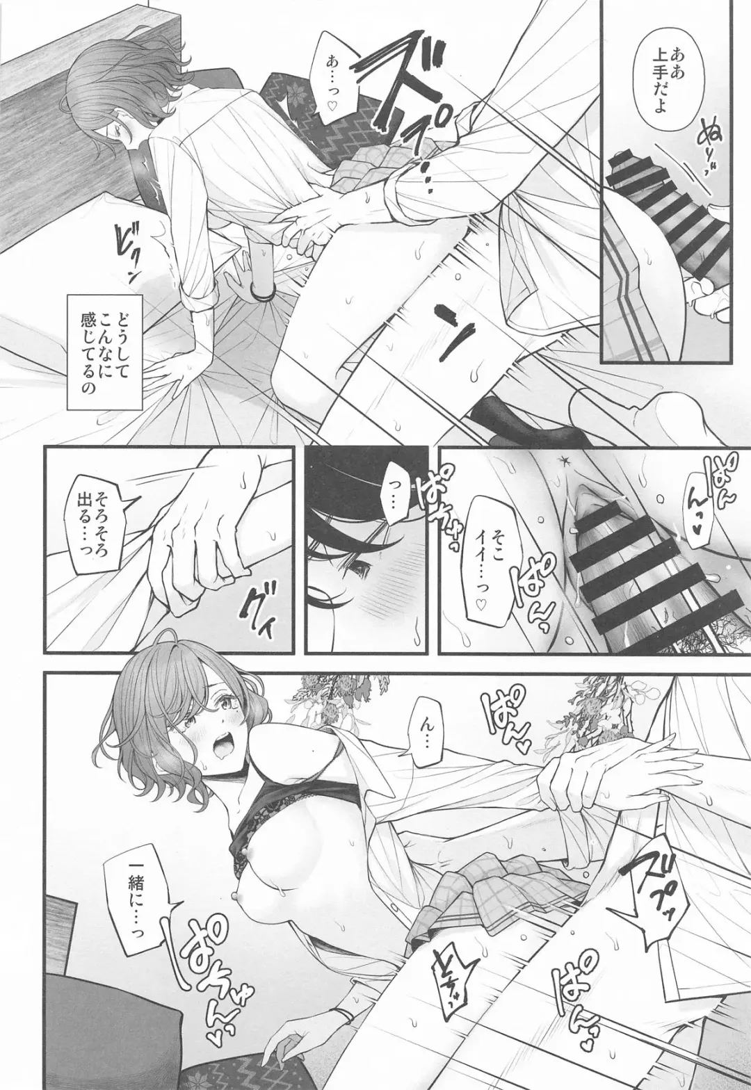 [Ae] Douse Yume Nara Fhentai - Page 24