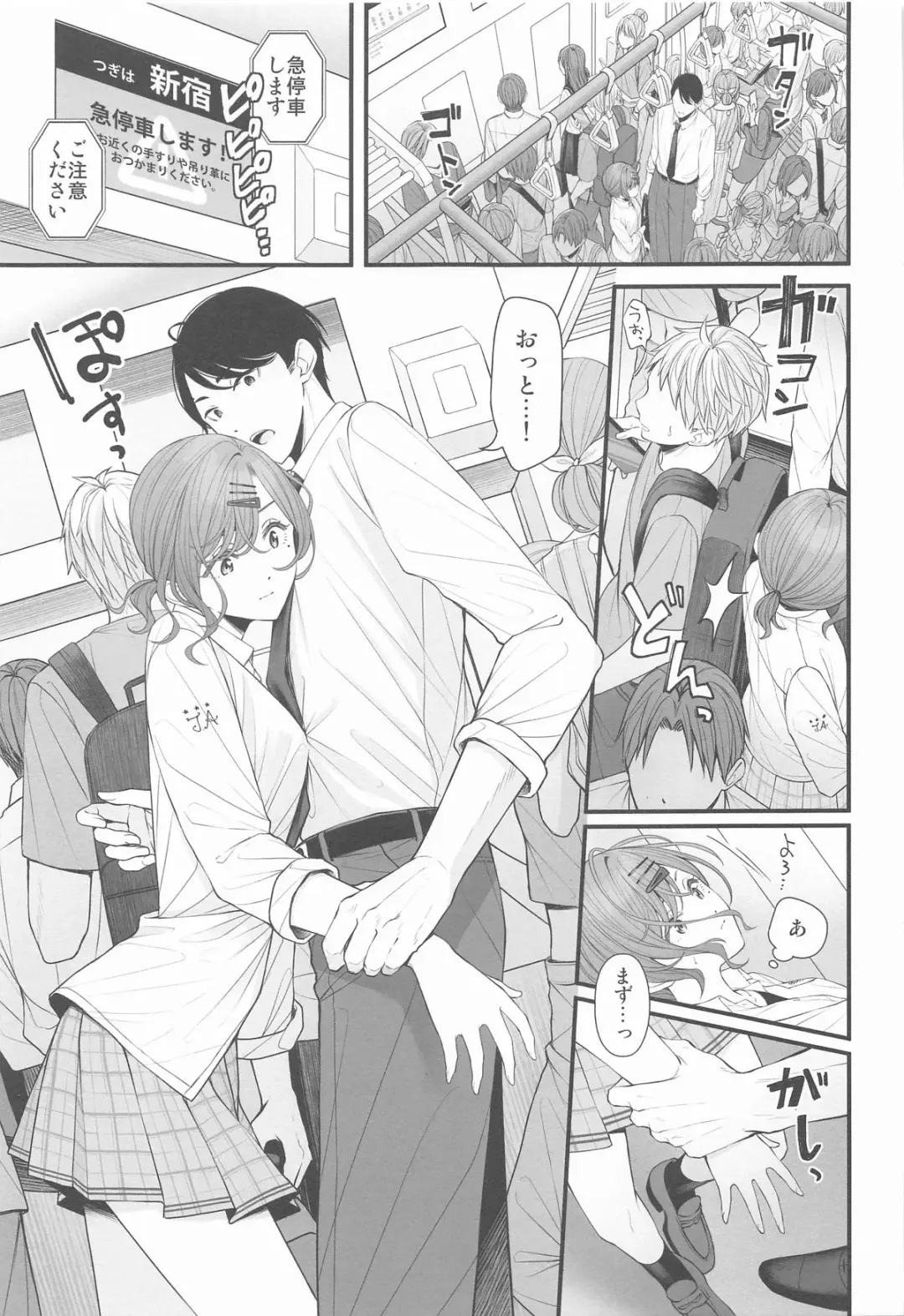 [Ae] Douse Yume Nara Fhentai - Page 3