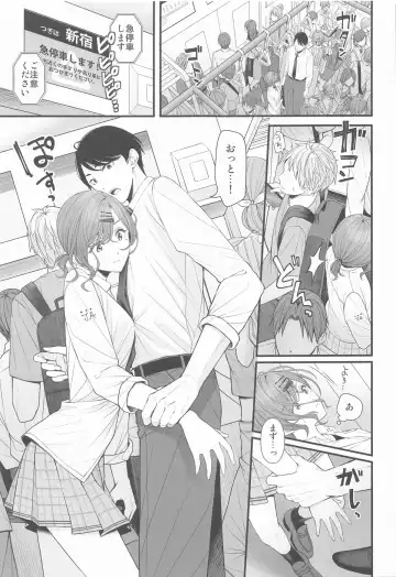 [Ae] Douse Yume Nara Fhentai - Page 3