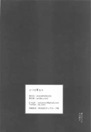 [Ae] Douse Yume Nara Fhentai - Page 32