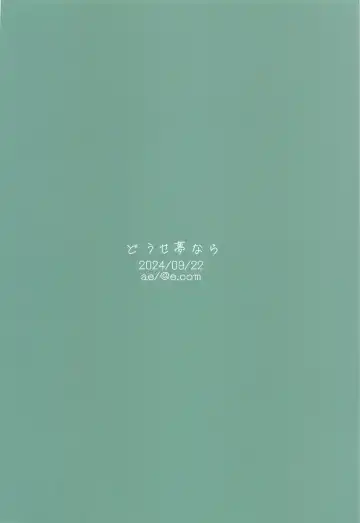 [Ae] Douse Yume Nara Fhentai - Page 33