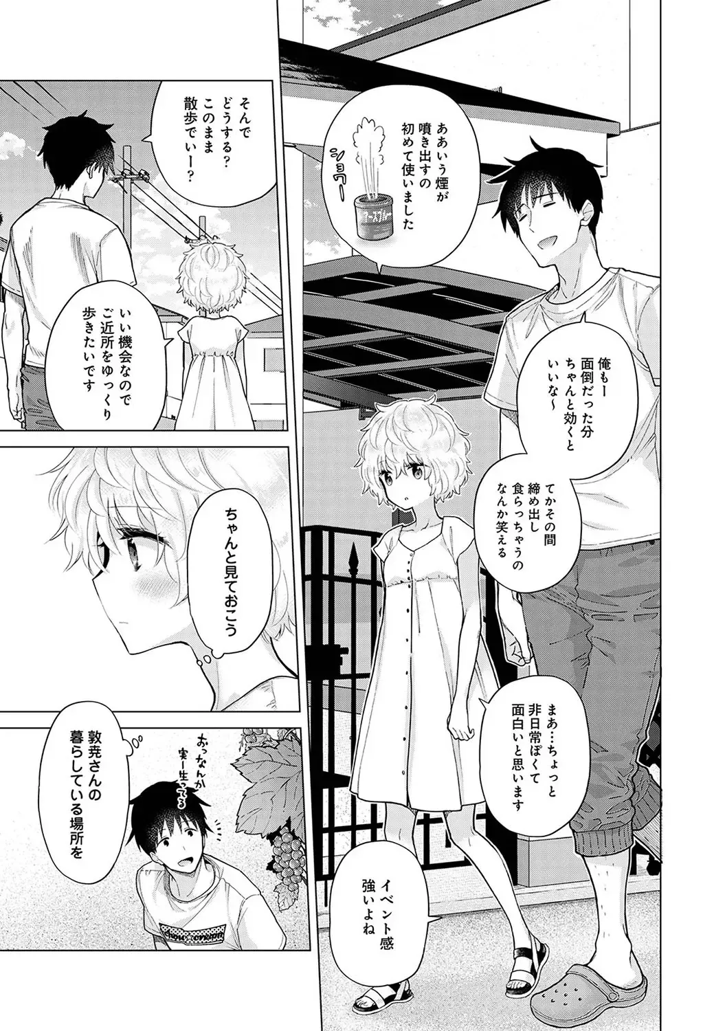 [Shiina] Noraneko Shoujo to no Kurashikata Vol. 6 Fhentai - Page 102