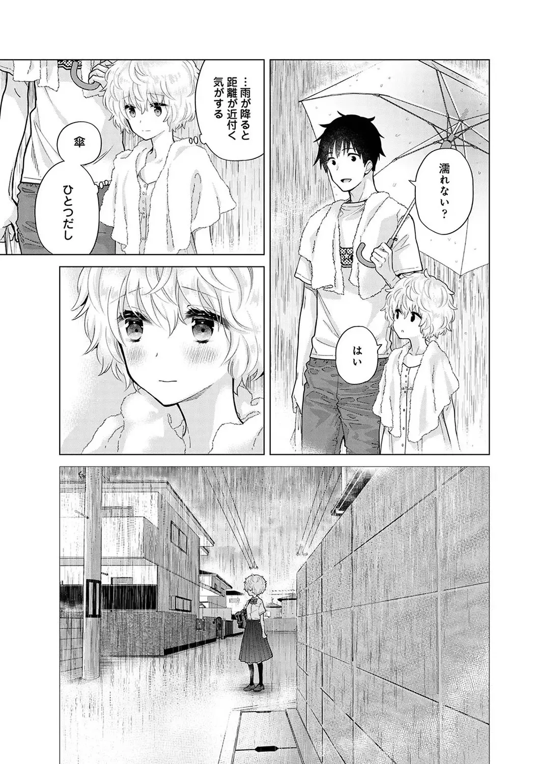 [Shiina] Noraneko Shoujo to no Kurashikata Vol. 6 Fhentai - Page 108