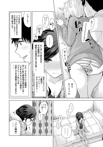 [Shiina] Noraneko Shoujo to no Kurashikata Vol. 6 Fhentai - Page 13