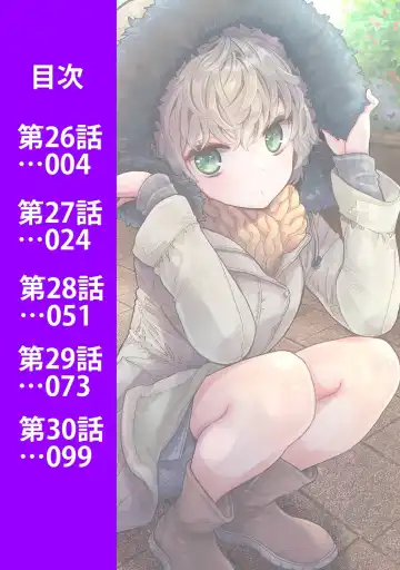 [Shiina] Noraneko Shoujo to no Kurashikata Vol. 6 Fhentai - Page 4