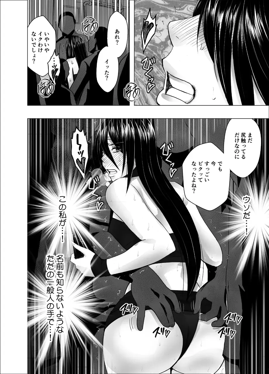 [Crimson] Taimashi Saya 4 Fhentai - Page 10