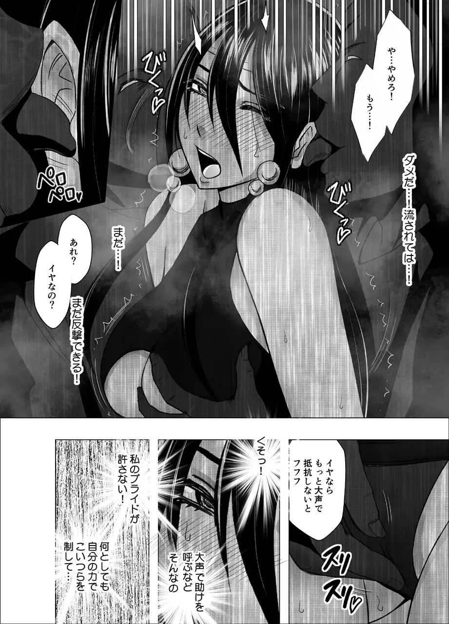 [Crimson] Taimashi Saya 4 Fhentai - Page 12