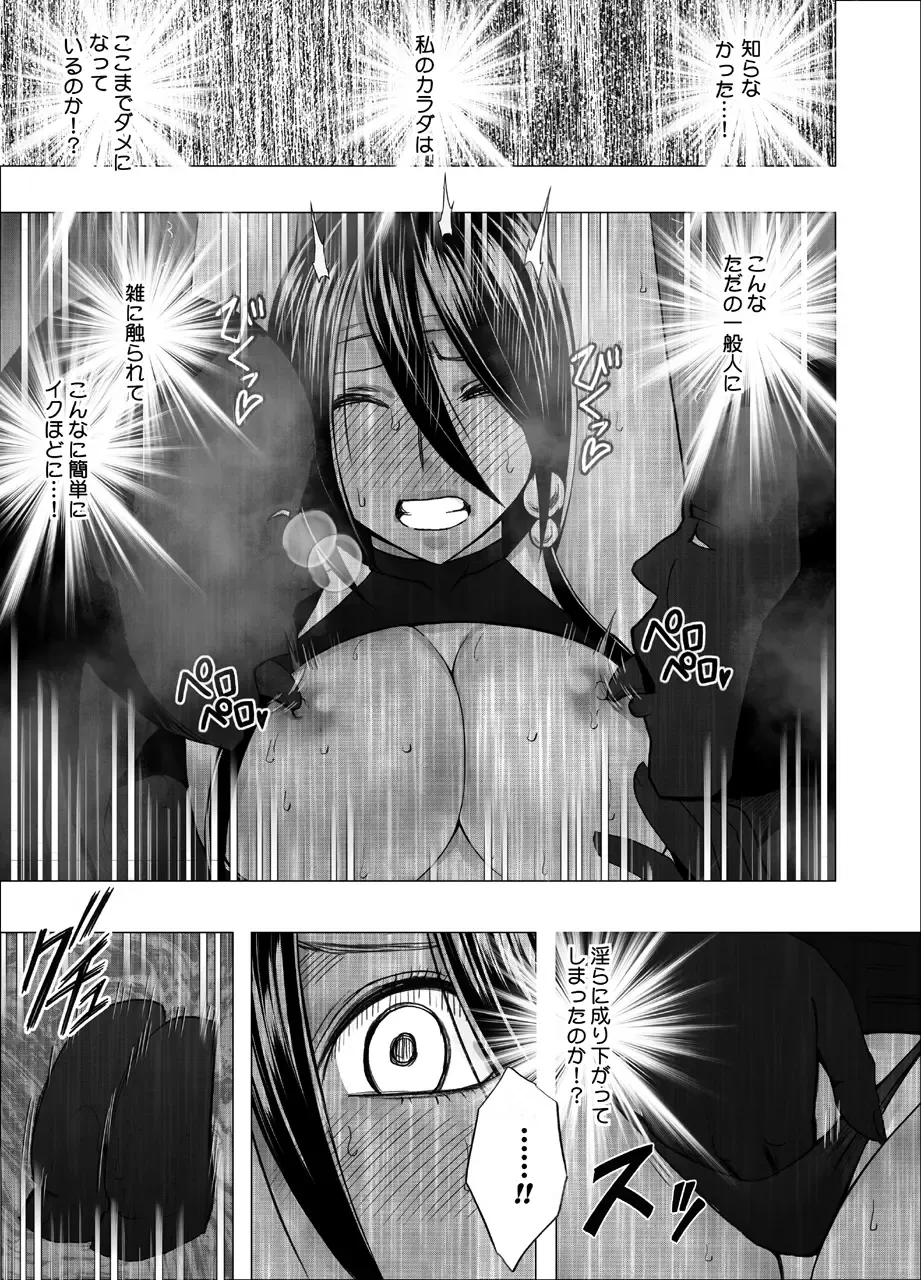 [Crimson] Taimashi Saya 4 Fhentai - Page 17