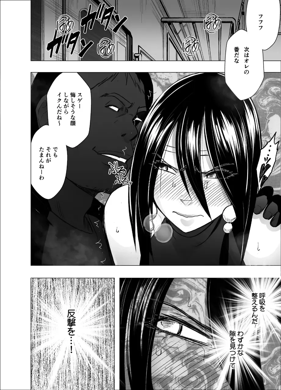[Crimson] Taimashi Saya 4 Fhentai - Page 26