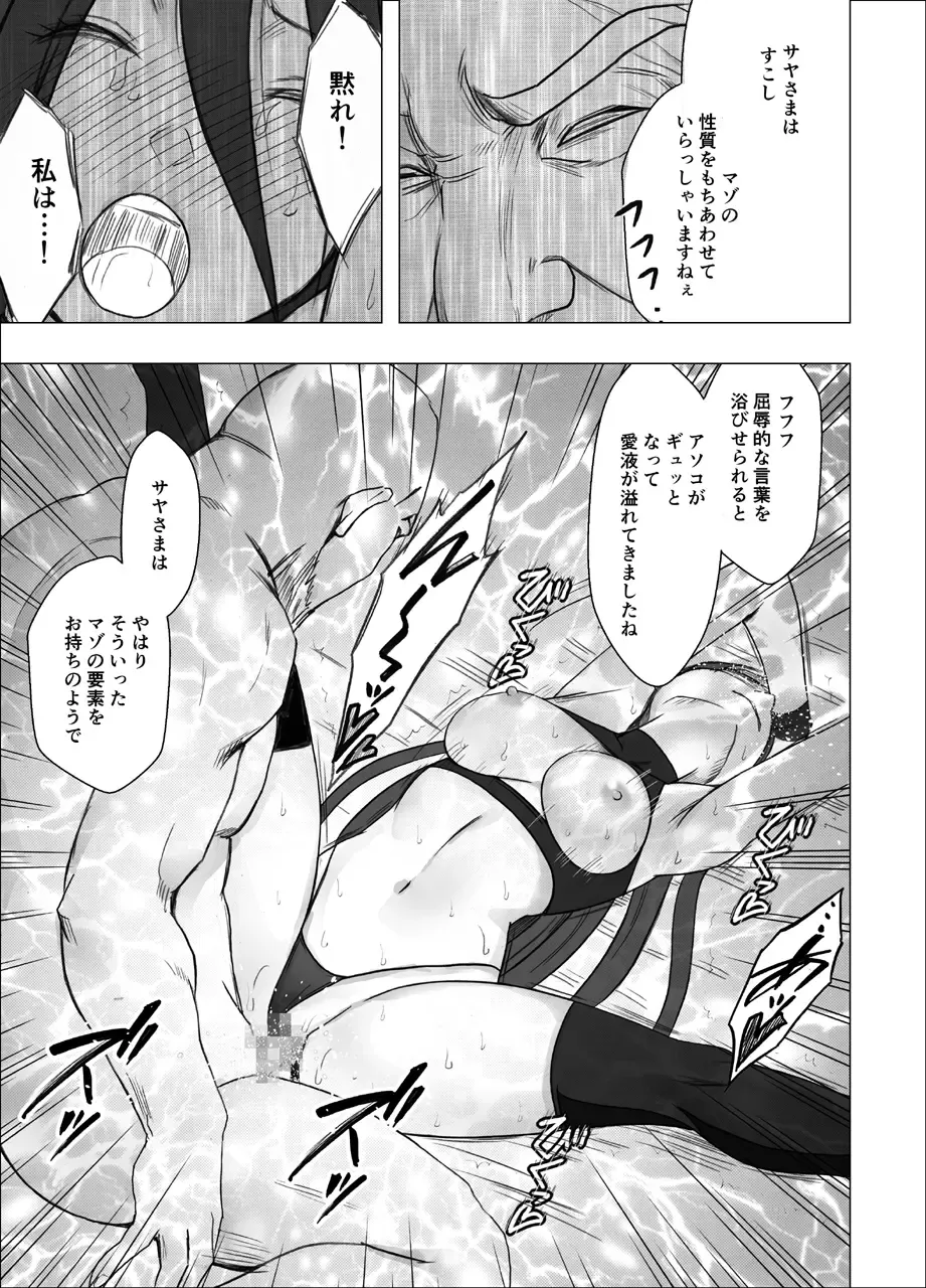 [Crimson] Taimashi Saya 4 Fhentai - Page 41