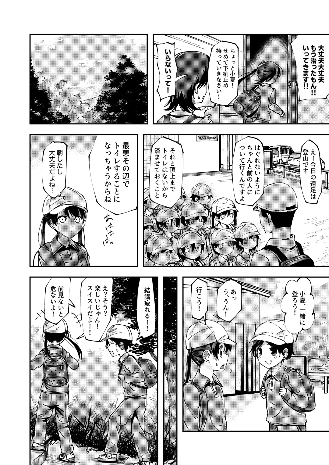 [Yudoufu] Konatsu Kaname 2 Fhentai - Page 2