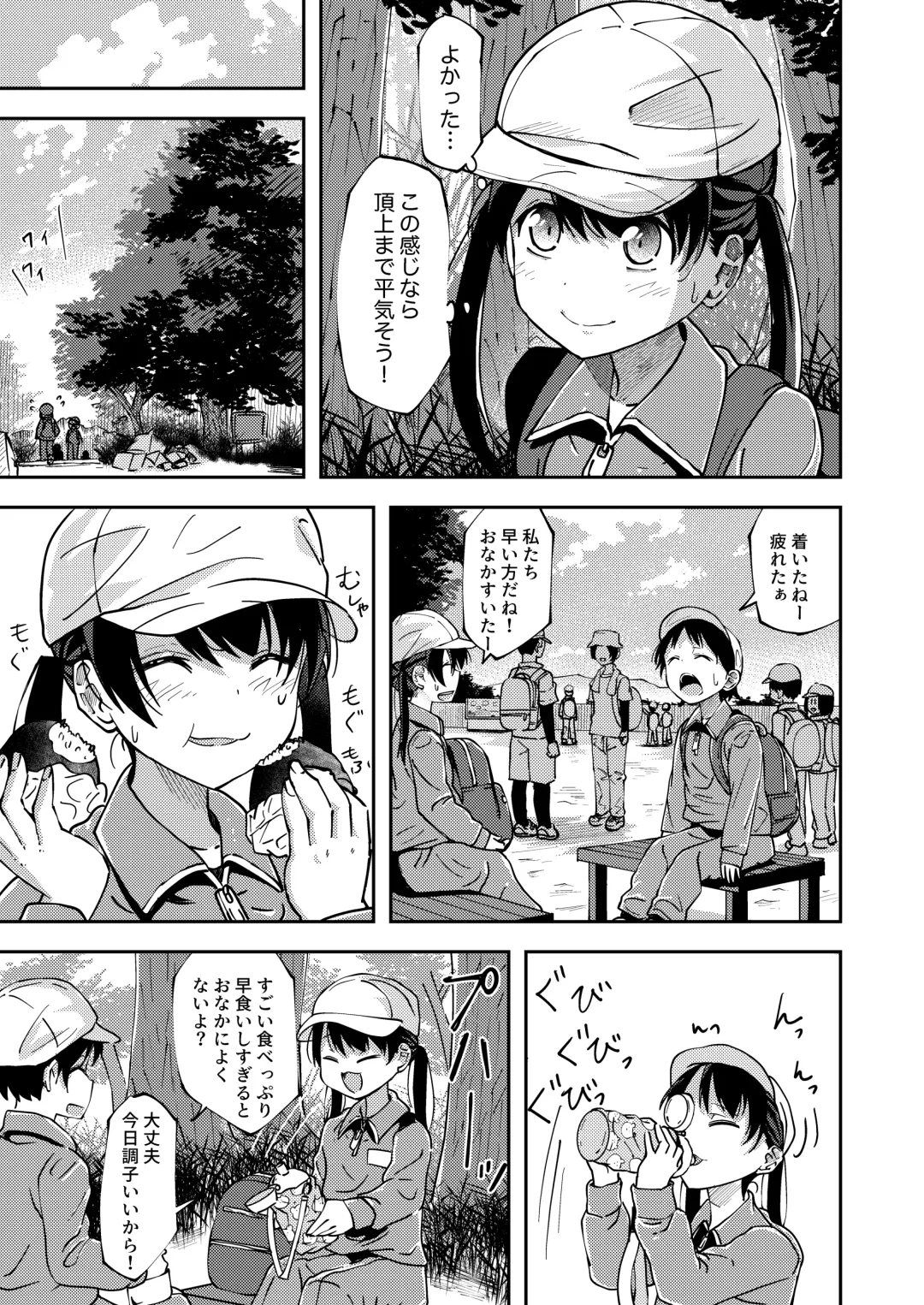 [Yudoufu] Konatsu Kaname 2 Fhentai - Page 3