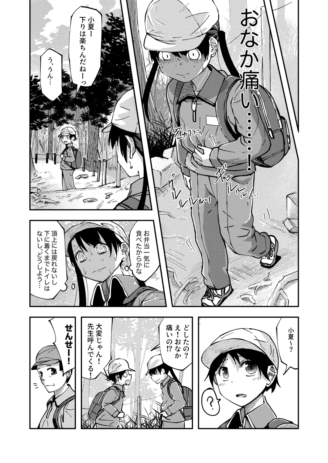 [Yudoufu] Konatsu Kaname 2 Fhentai - Page 4