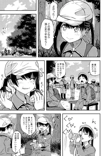 [Yudoufu] Konatsu Kaname 2 Fhentai - Page 3