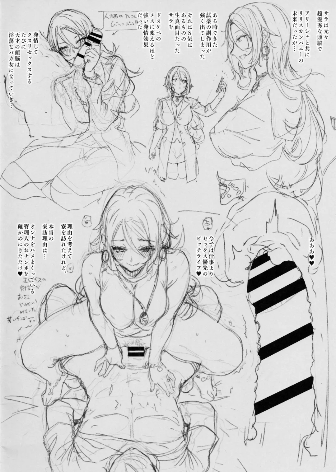 [Katsurai Yoshiaki] Amatsuka Gakuen no Ryoukan Seikatsu Jougai Seikou Kiroku 3 sidestory Lilith Shimai no Kyuujitsu Another Route Ban Fhentai - Page 4