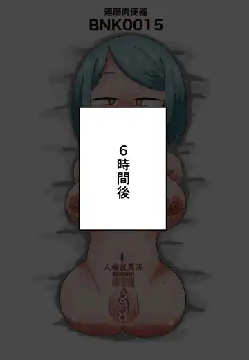 [Kurona] Jibun kara nozonde daruma niku benki ni kakō sa reru ohanashi Fhentai - Page 9