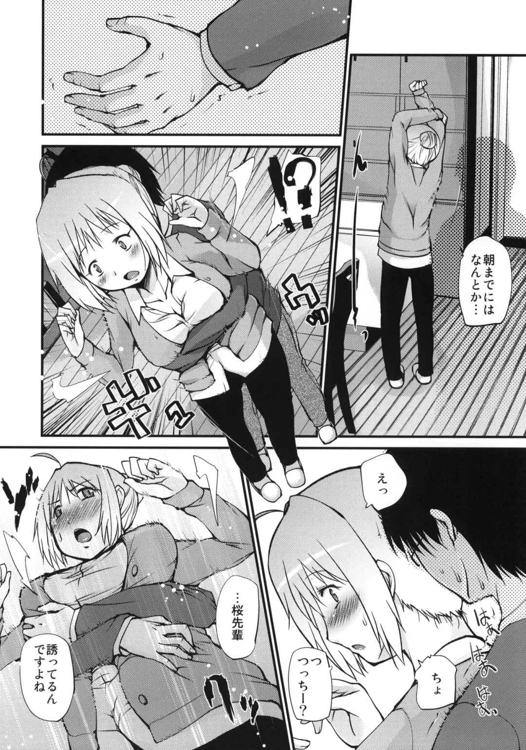 [Haba Hirokazu] H ana O Fhentai - Page 15