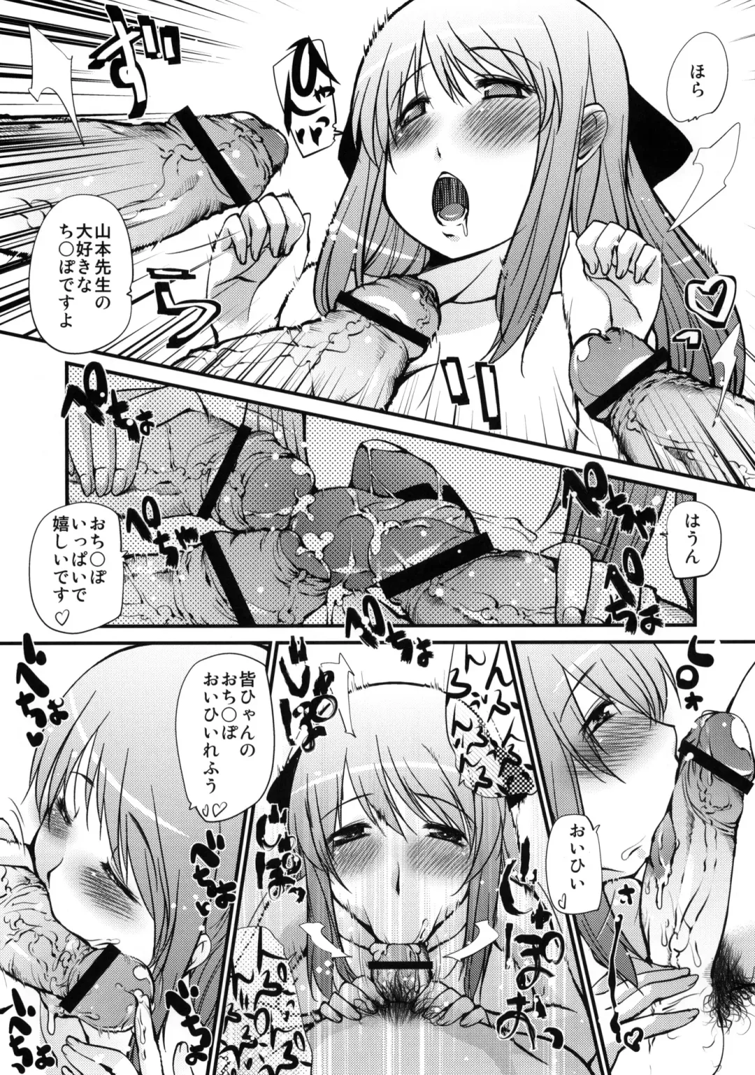 [Haba Hirokazu] H ana O Fhentai - Page 6