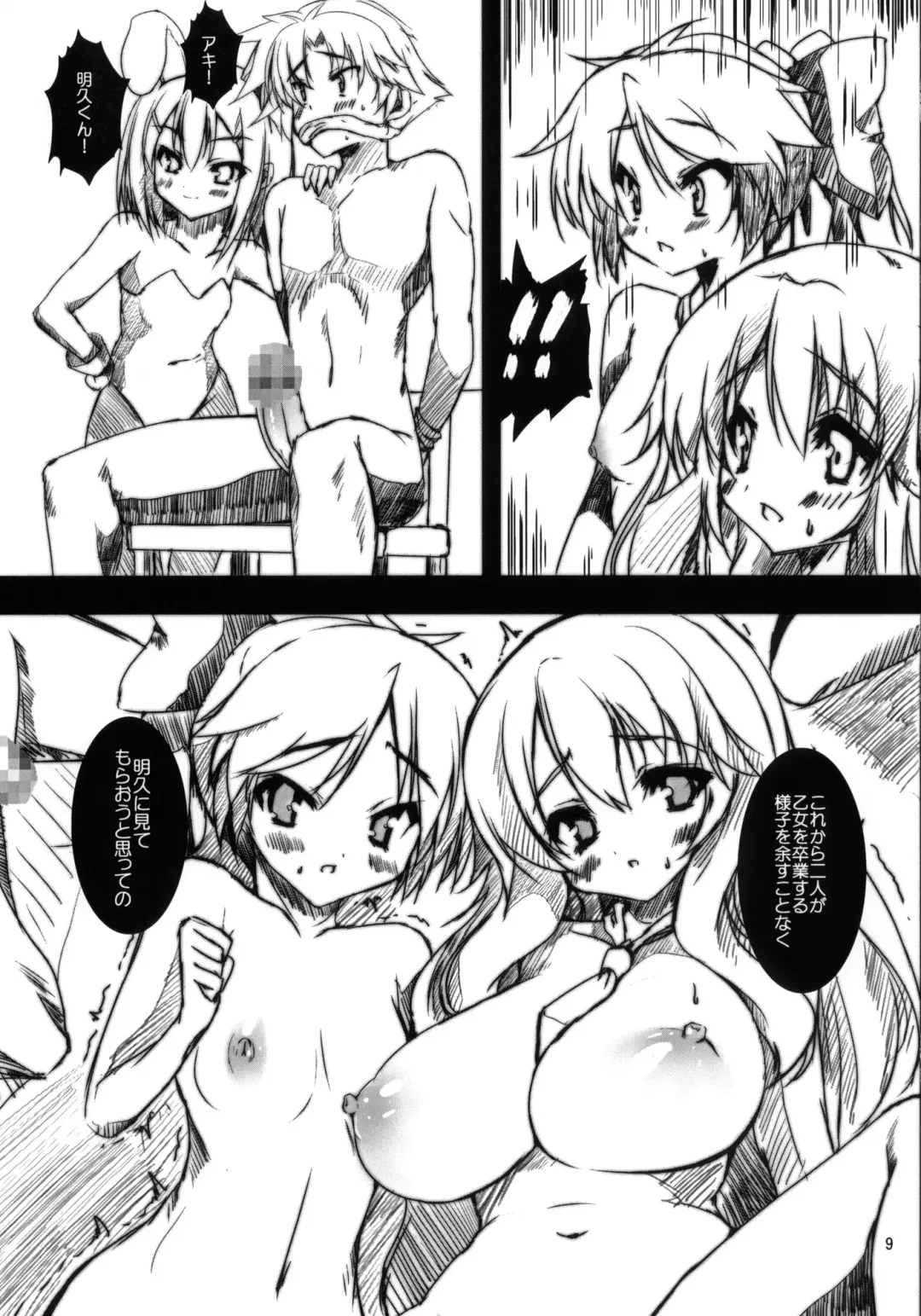 [Mitsurugi Aoi] Ase to Shojo Honki Shiru Fhentai - Page 10