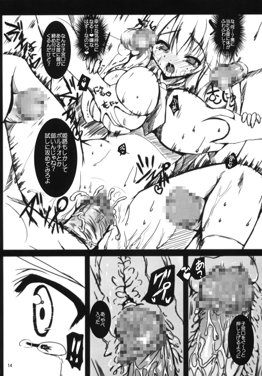 [Mitsurugi Aoi] Ase to Shojo Honki Shiru Fhentai - Page 15