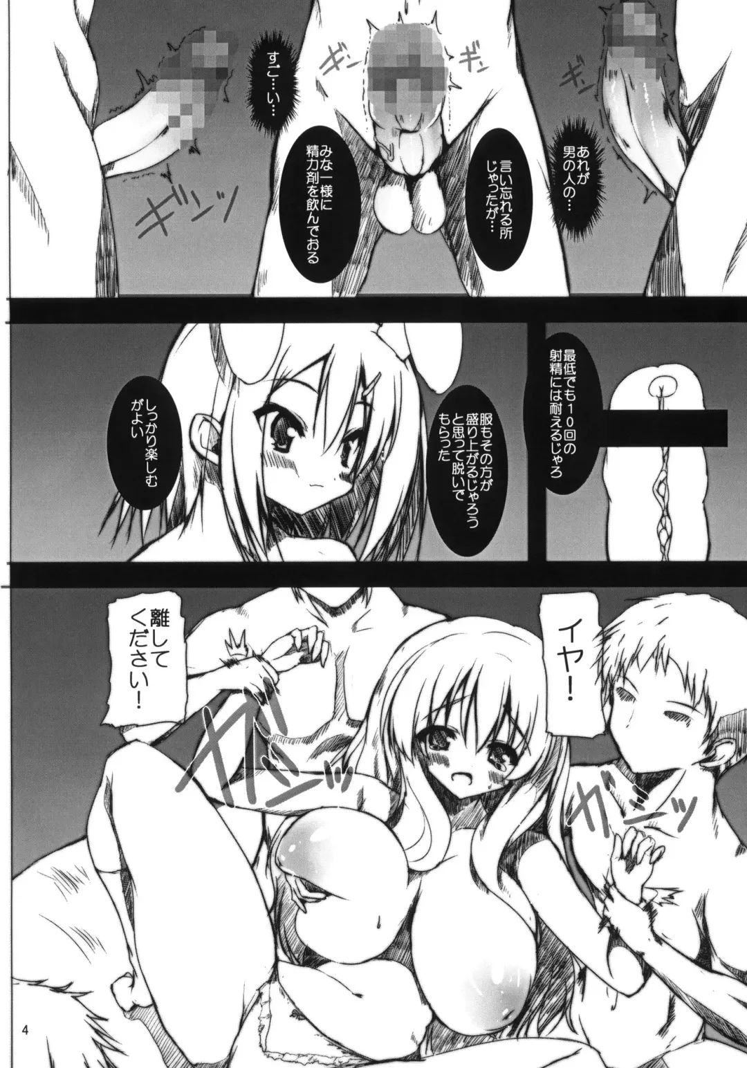 [Mitsurugi Aoi] Ase to Shojo Honki Shiru Fhentai - Page 5