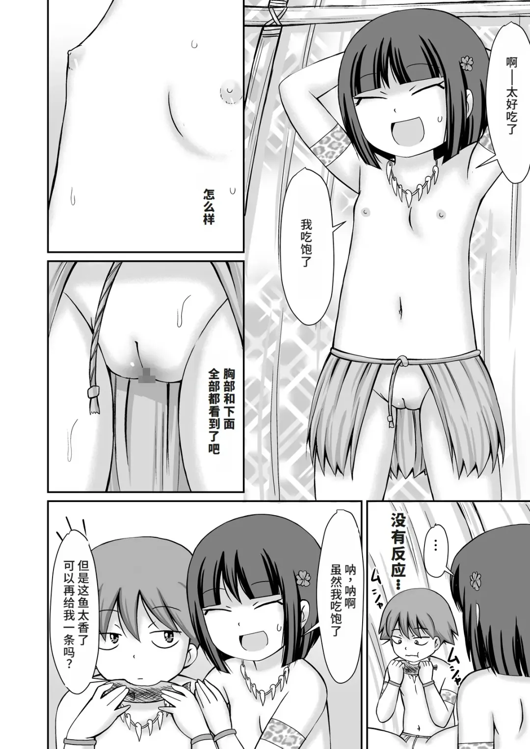 [Kaniyama Yusuke] Taimu suripu! + CG Fhentai - Page 17