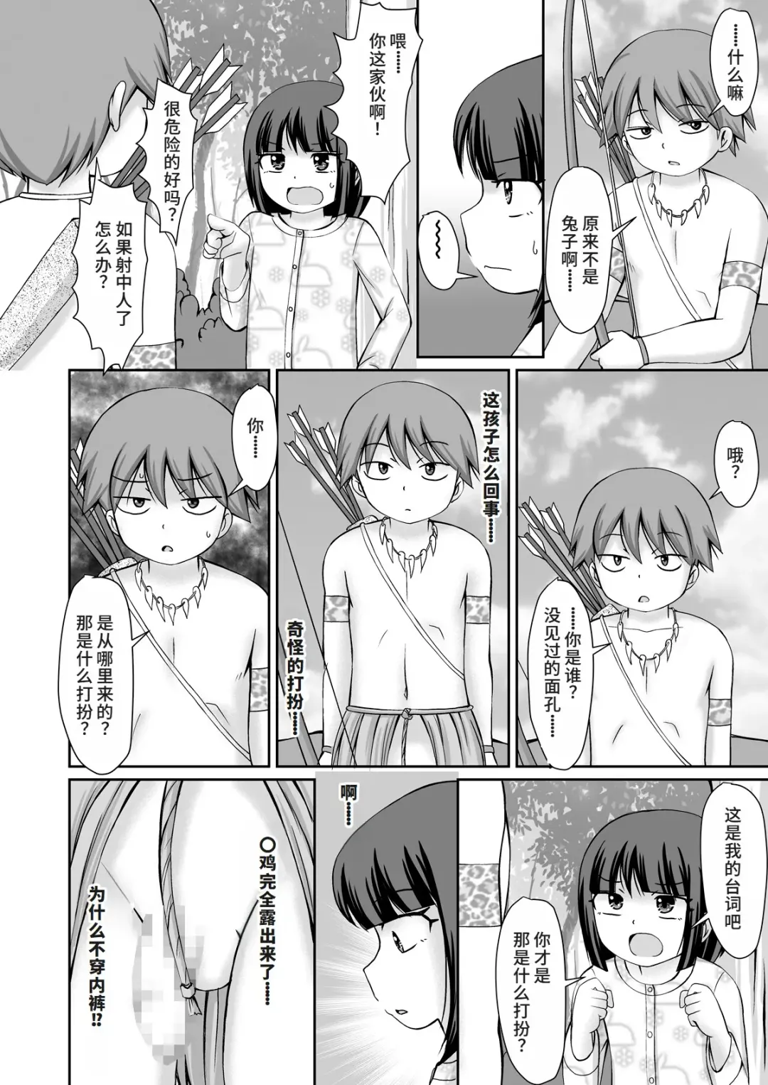 [Kaniyama Yusuke] Taimu suripu! + CG Fhentai - Page 7