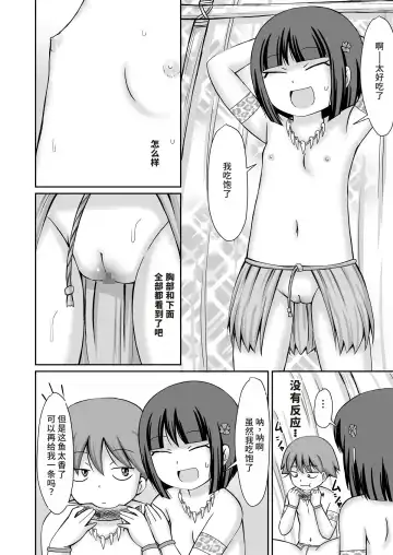 [Kaniyama Yusuke] Taimu suripu! + CG Fhentai - Page 17