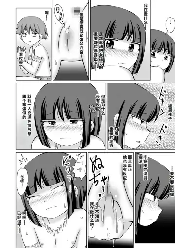 [Kaniyama Yusuke] Taimu suripu! + CG Fhentai - Page 19