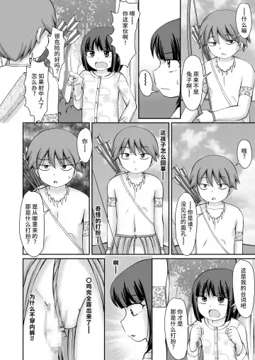 [Kaniyama Yusuke] Taimu suripu! + CG Fhentai - Page 7