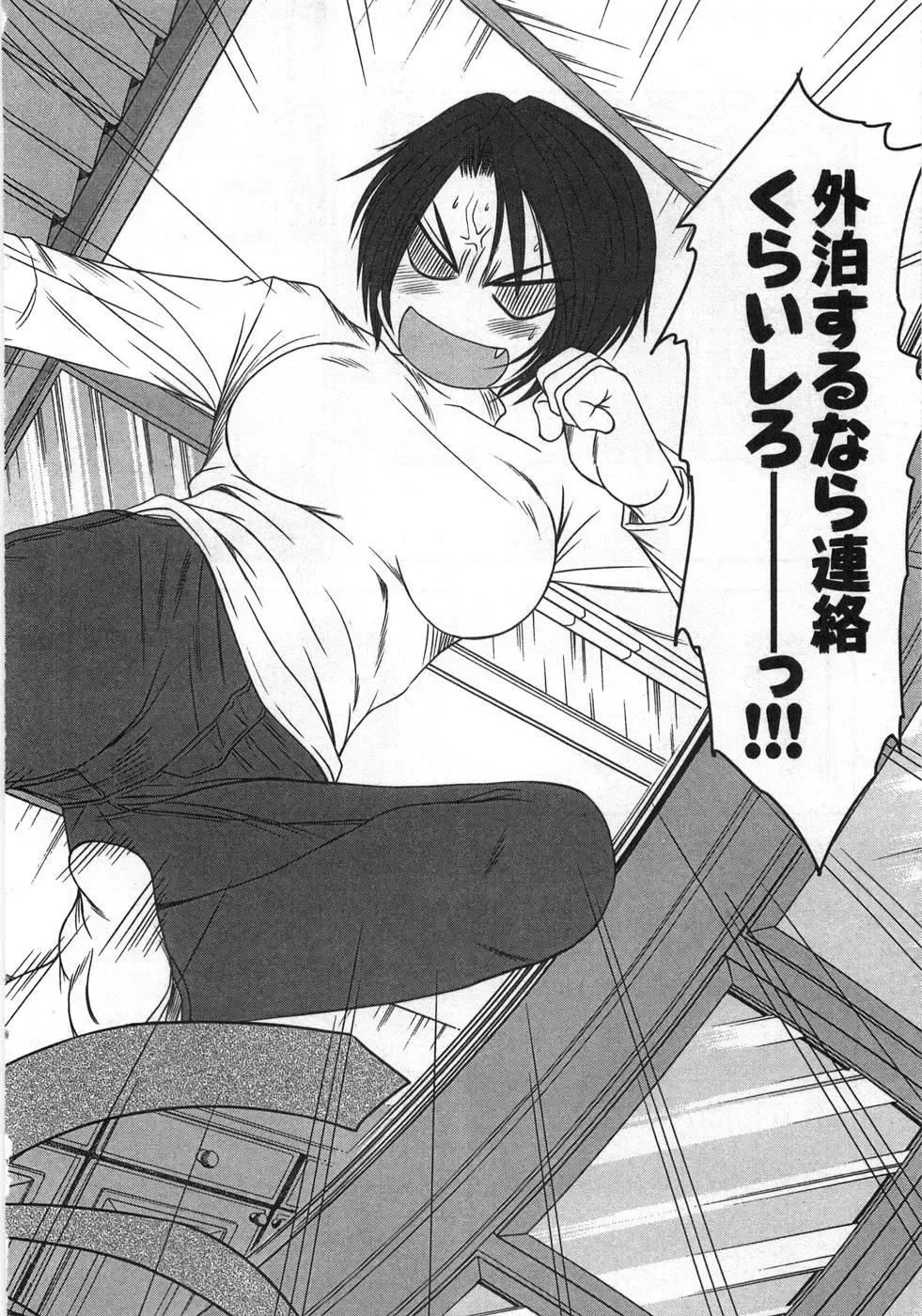 [Sano Takayoshi] Kazamidori Triangle Vol.1 Fhentai - Page 133