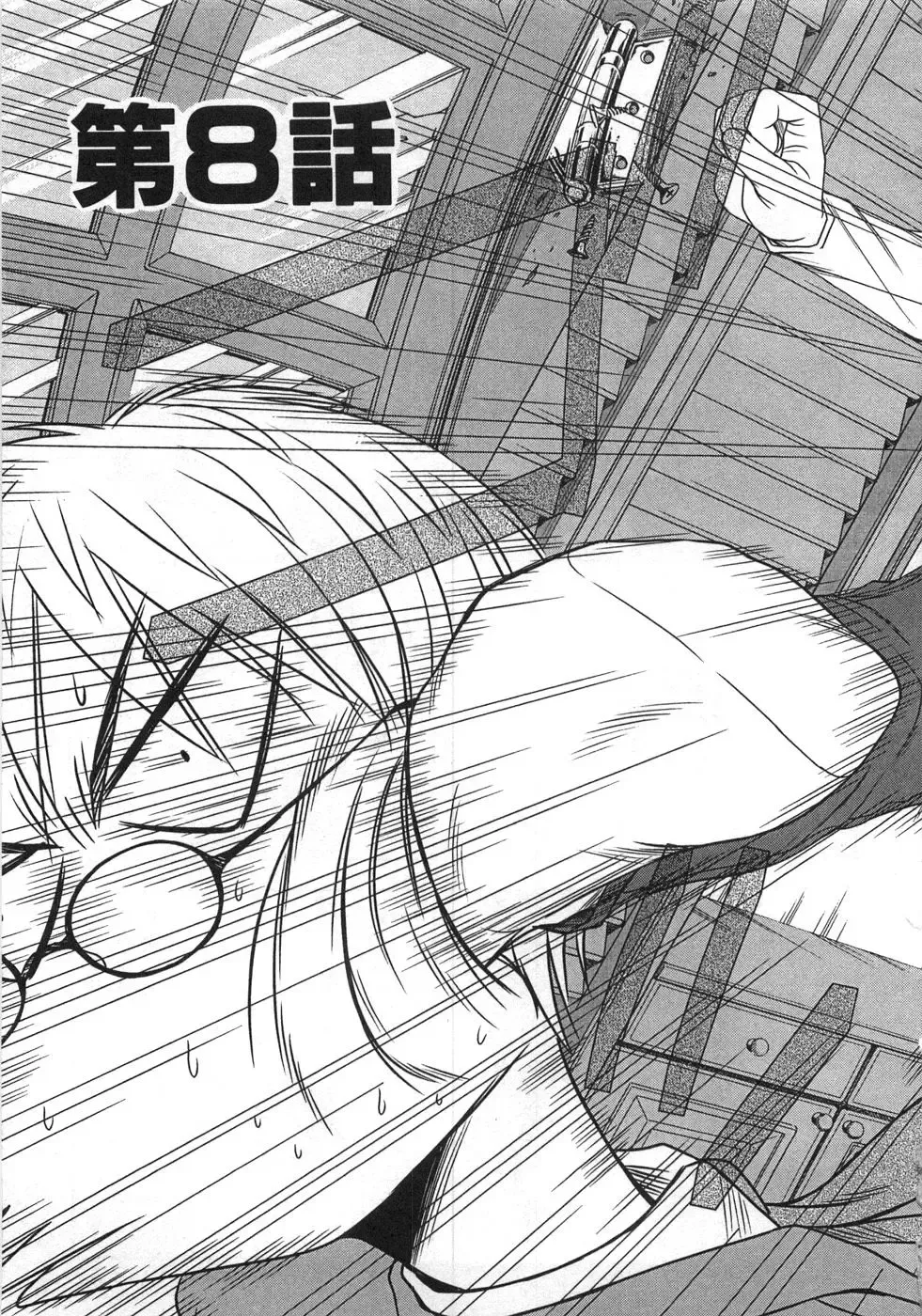 [Sano Takayoshi] Kazamidori Triangle Vol.1 Fhentai - Page 134