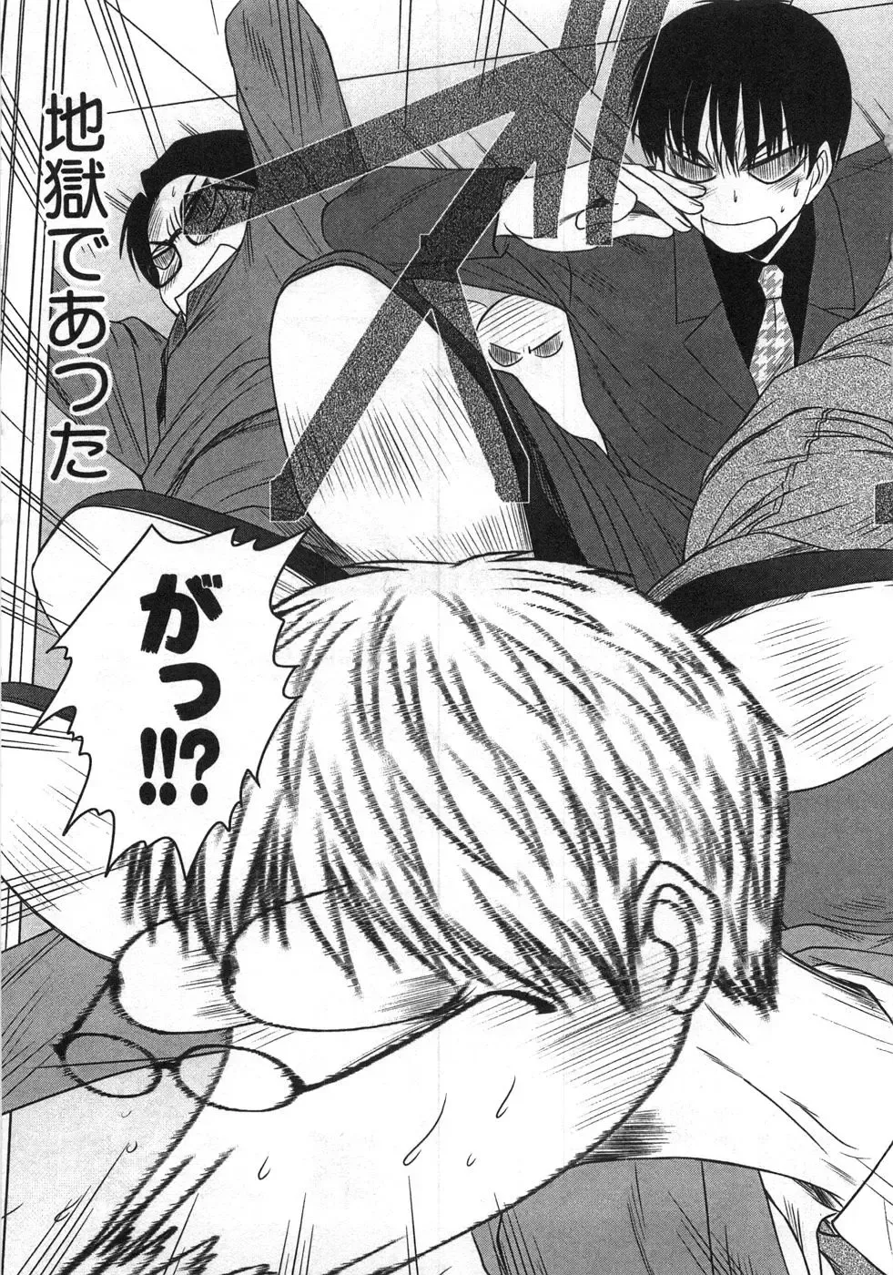 [Sano Takayoshi] Kazamidori Triangle Vol.1 Fhentai - Page 150