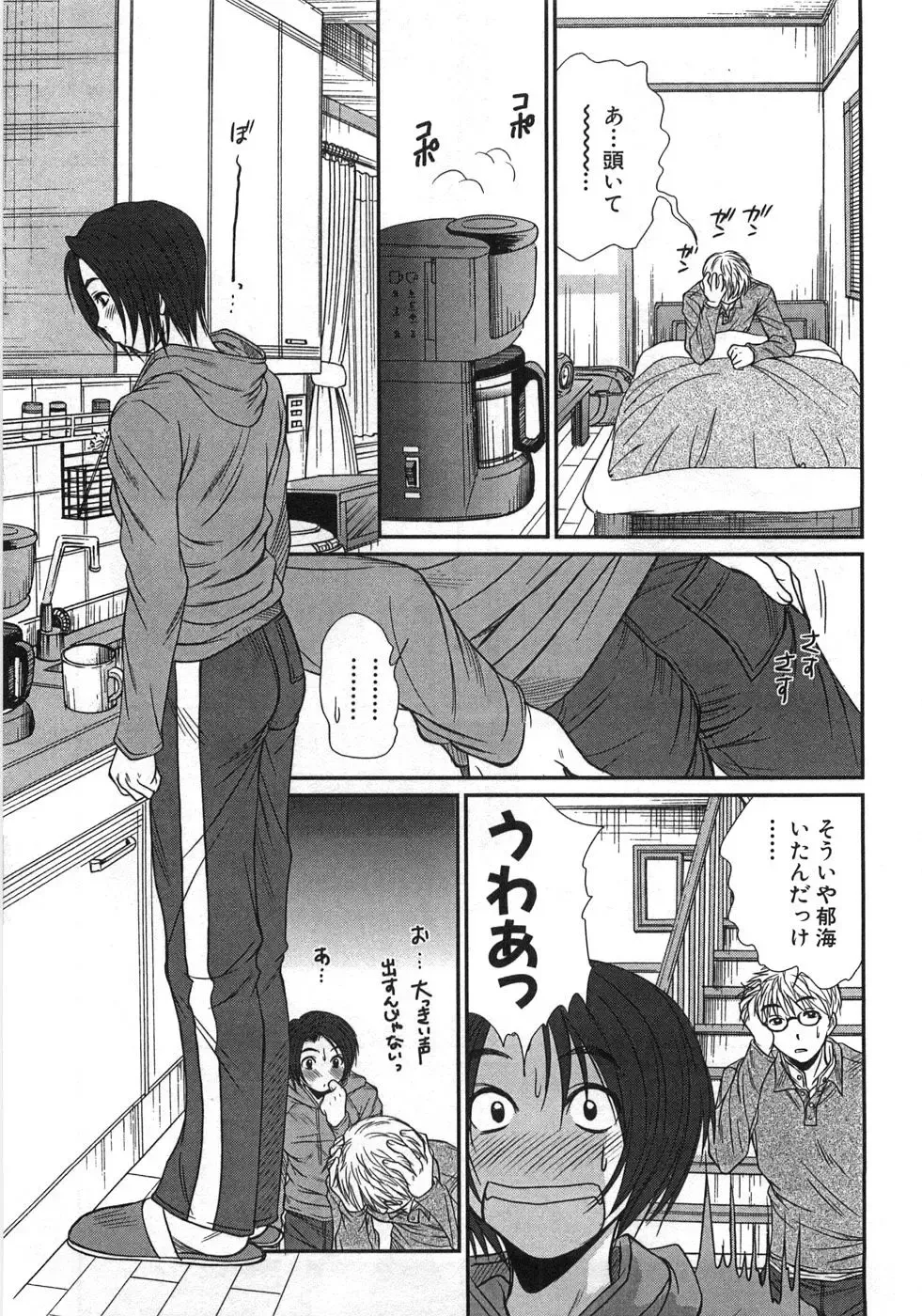 [Sano Takayoshi] Kazamidori Triangle Vol.1 Fhentai - Page 34