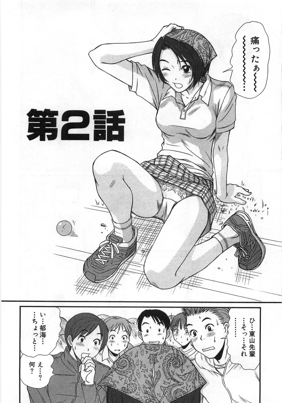 [Sano Takayoshi] Kazamidori Triangle Vol.1 Fhentai - Page 37