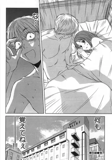 [Sano Takayoshi] Kazamidori Triangle Vol.1 Fhentai - Page 115