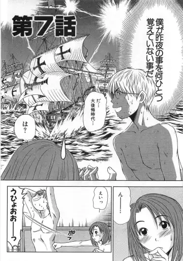 [Sano Takayoshi] Kazamidori Triangle Vol.1 Fhentai - Page 117