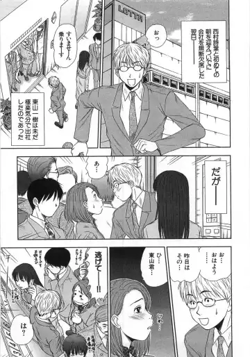 [Sano Takayoshi] Kazamidori Triangle Vol.1 Fhentai - Page 148