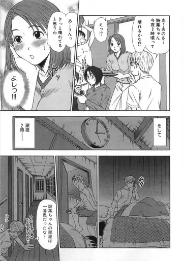 [Sano Takayoshi] Kazamidori Triangle Vol.1 Fhentai - Page 178