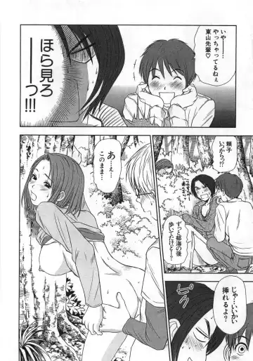 [Sano Takayoshi] Kazamidori Triangle Vol.1 Fhentai - Page 185